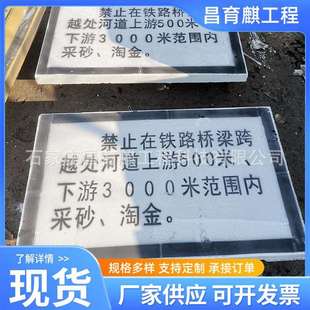 铁路线路标志白色铁路B桩桥梁保护标志铁路安全保护区标志