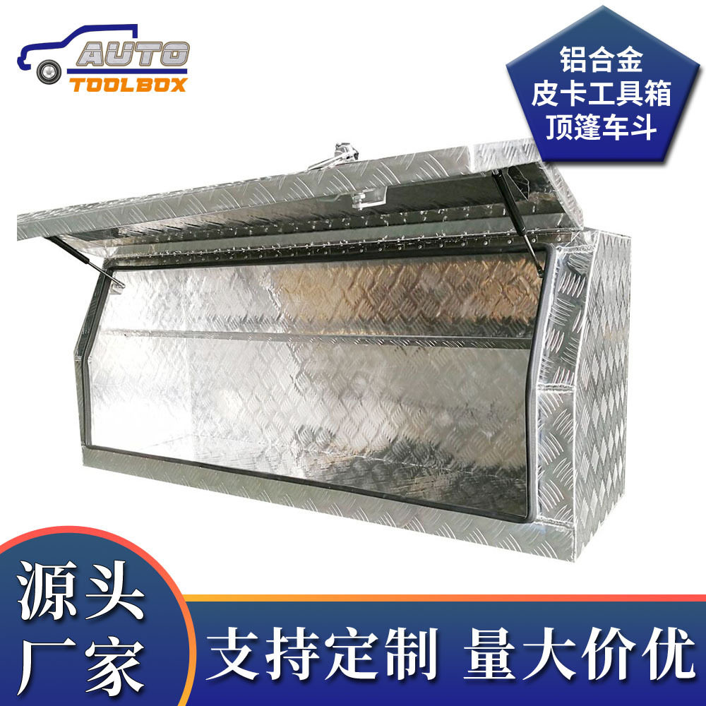 防水铝合金全开式卡车工具箱车载抗震防潮存储箱花园带锁储物箱