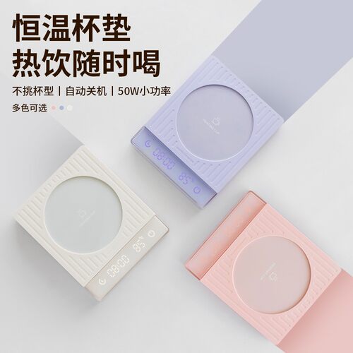 恒温杯垫四档调温办公家用智能触控自动断电保温加热暖杯垫