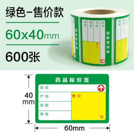 单防热敏不干胶条码标签纸40*30空白纸标签贴打印纸