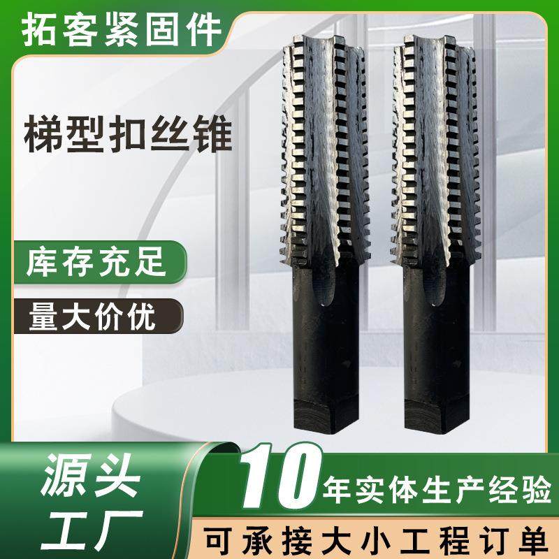 机用丝锥梯形扣丝攻细牙TR螺纹螺旋扣机用切削,畜牧/养殖物资,畜牧/养殖器械,淘宝优惠券,粉丝福利购,淘宝优惠卷