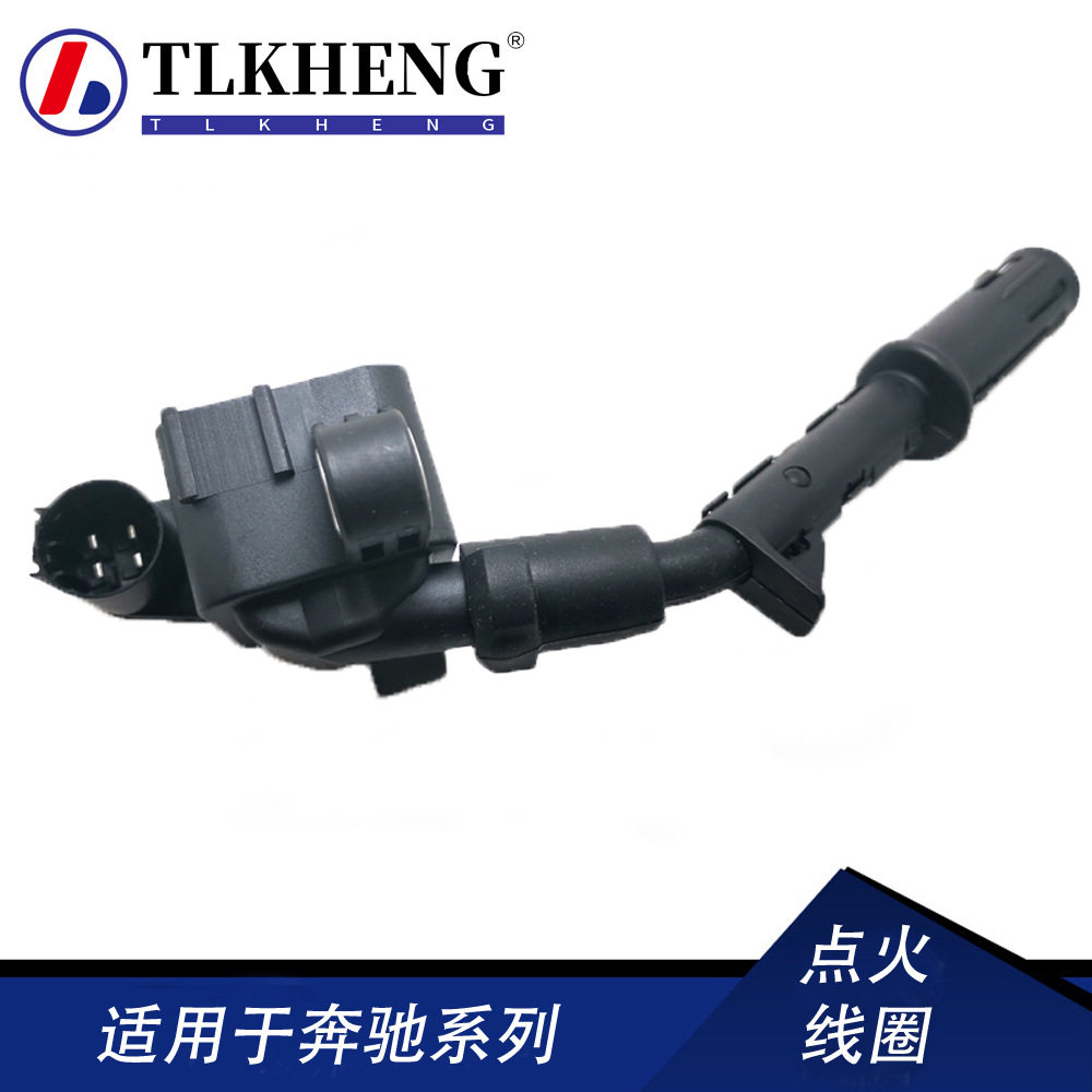 奔驰点火线圈高压包2769063700