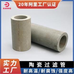 微孔陶瓷过滤管供应耐高温耐强酸强碱抗压强化工行业用现货