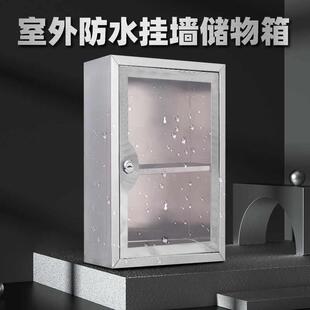 不锈钢透明门收纳箱带锁挂壁防水户外储物大号工具箱便民箱2层