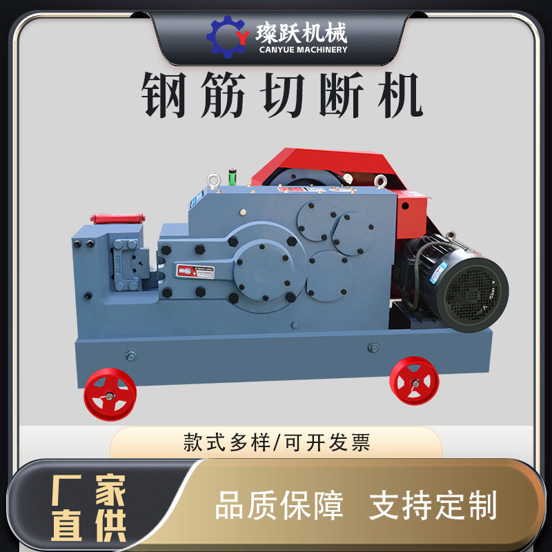 加重型平刀钢筋切断机GQ50
