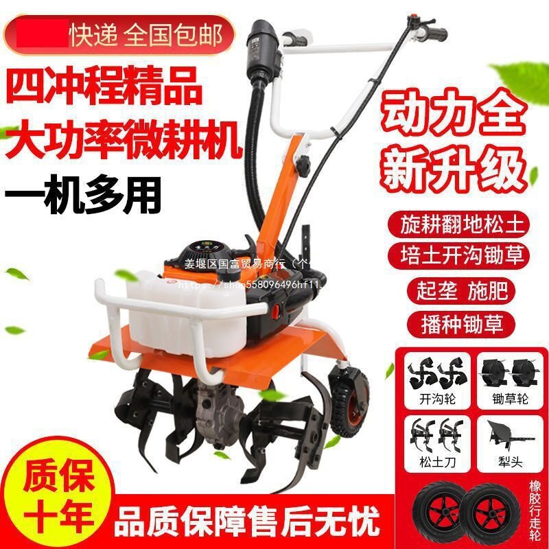 【729元抢659件,抢完恢复810元】微耕机汽油小型多功能农用果园