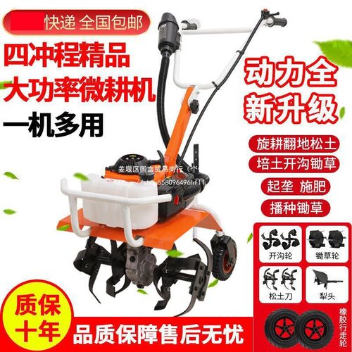 【729元抢659件，抢完恢复810元】微耕机汽油小型多功能农用果园