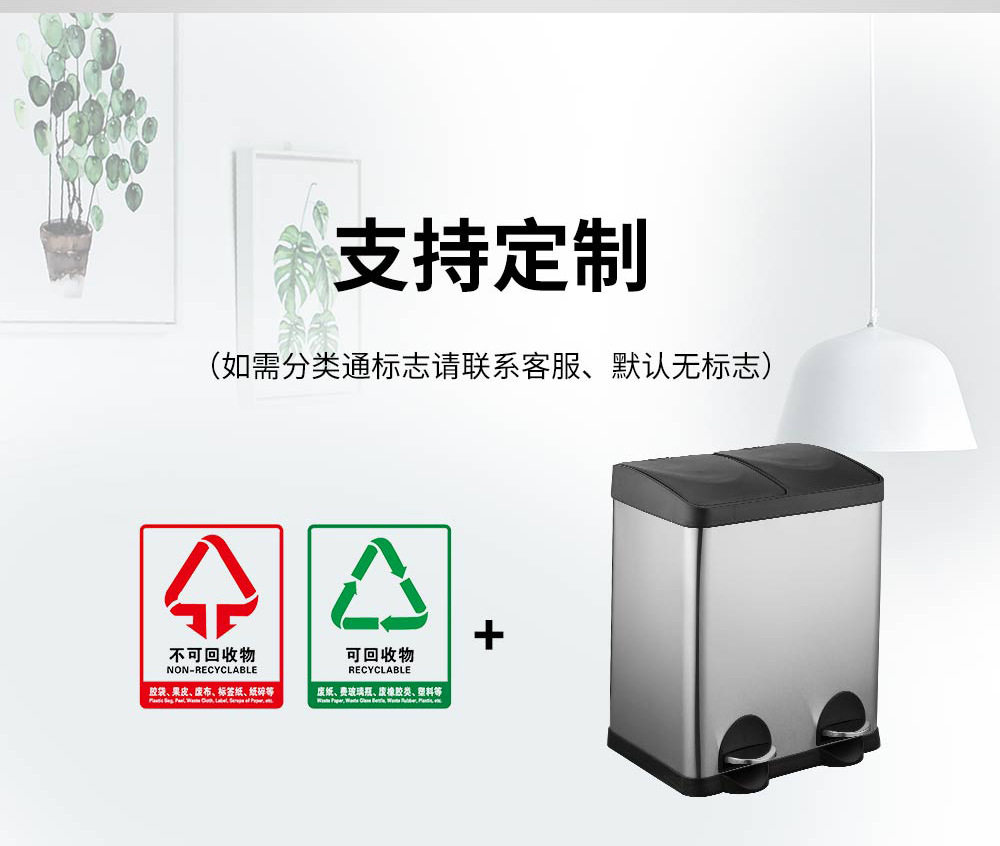 室内不锈钢脚踏干湿分类垃圾桶