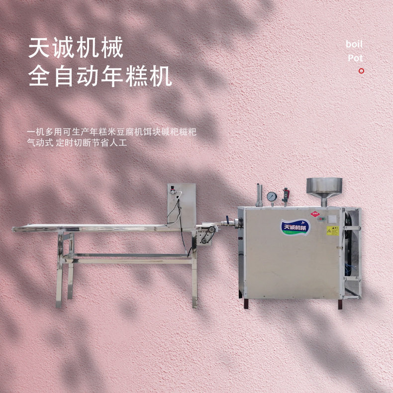 全自动水磨自熟年糕机商用不锈钢米豆腐机厂家