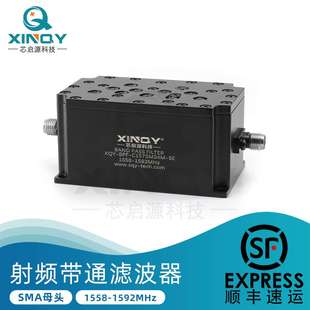 1558 XINQY 同轴无源器件 SMA母头 1592MHz BPF射频带通滤波器