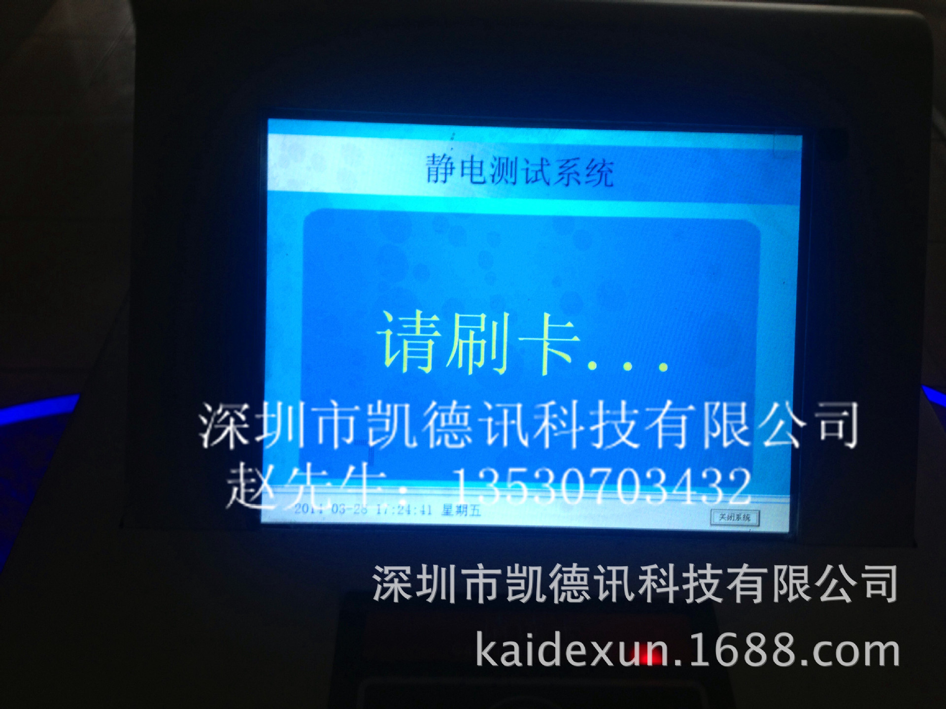 防静电智能门禁系统厂家直销