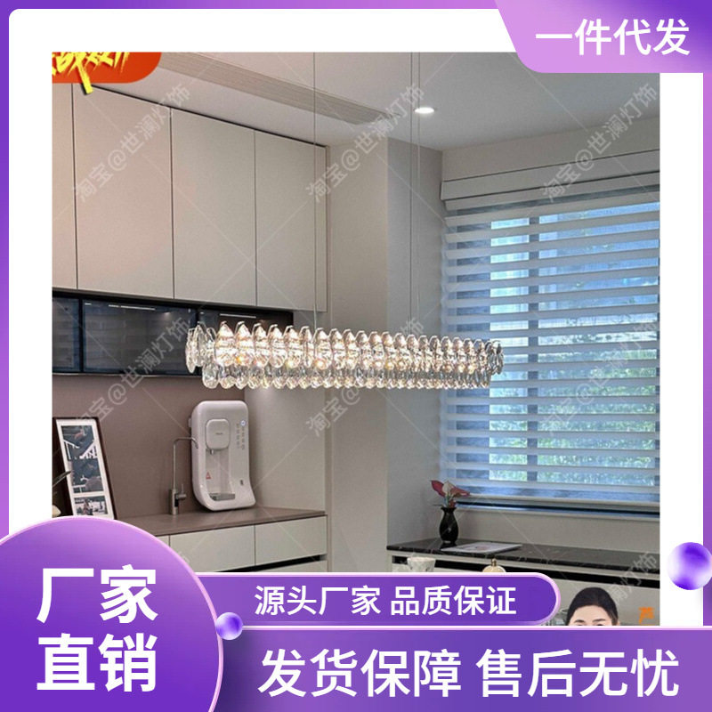 轻奢水晶餐厅吊灯2025新款创意个性吧台岛台灯现代简约一字长条灯