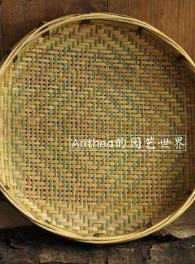 竹编簸箕竹制品农家竹筛子竹编收纳圆形透气中式绿色天然竹编簸箕