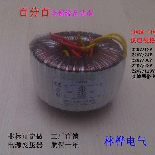 直销环形变压器700W220V转70V/36V全铜足功率