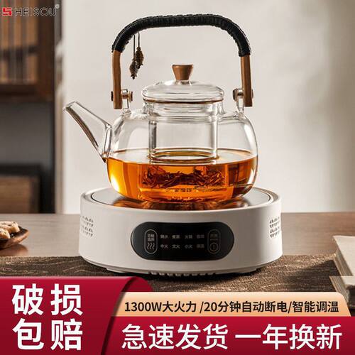 围炉煮茶专用电陶炉煮茶器室内家用电茶壶玻璃耐高温茶壶茶具套装