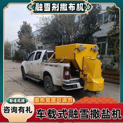 车载式融雪剂撒布机不锈钢电动款融雪撒布机市政环卫公路撒盐设备