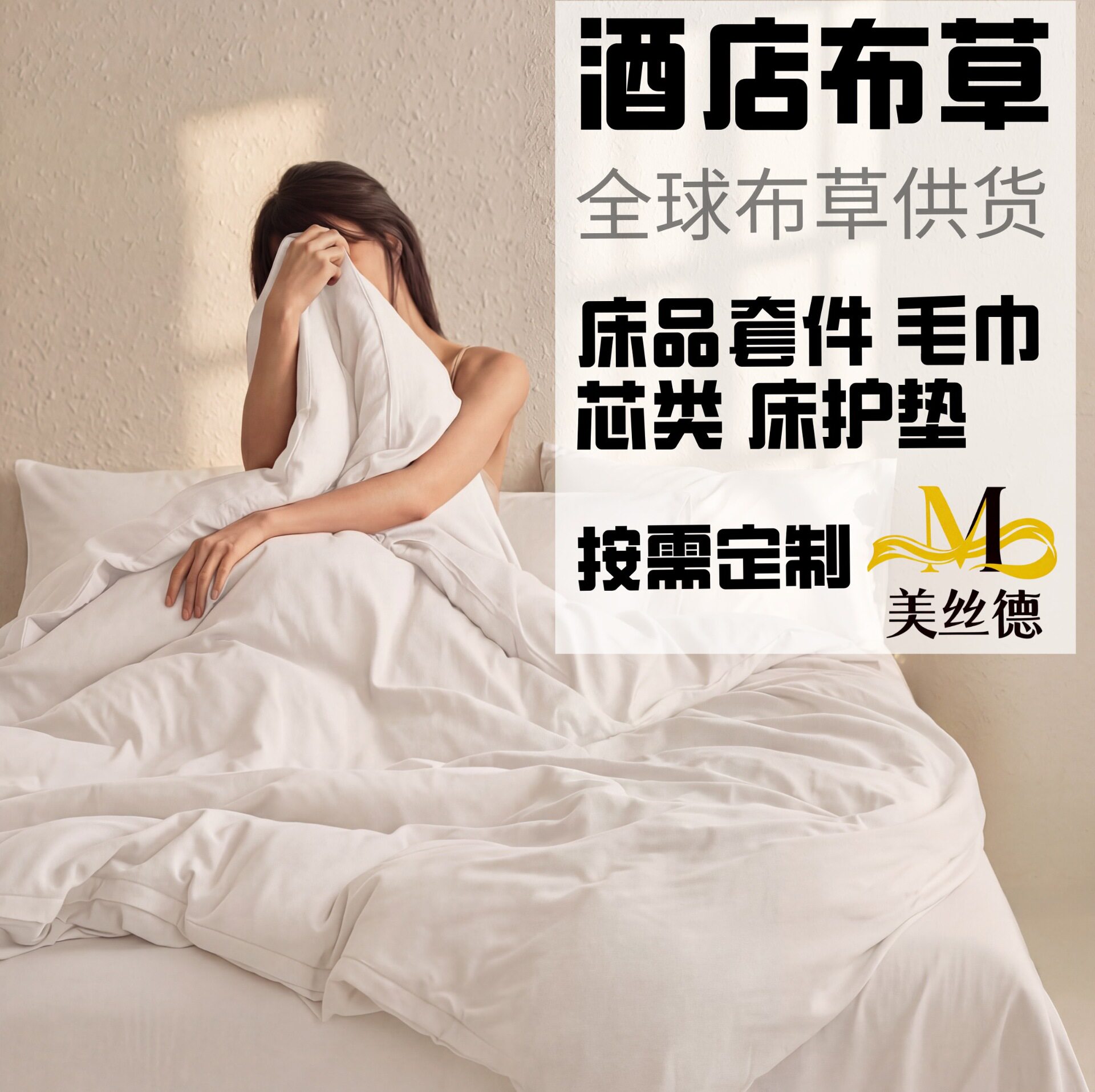 酒店布草四件套枕套床单被套纯棉酒店床上用品酒店布草酒店四件套