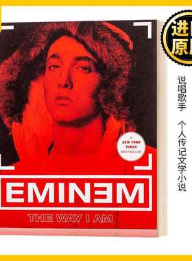 TheWayIAm埃米纳姆自传我就是我说唱歌手Eminem个人传记