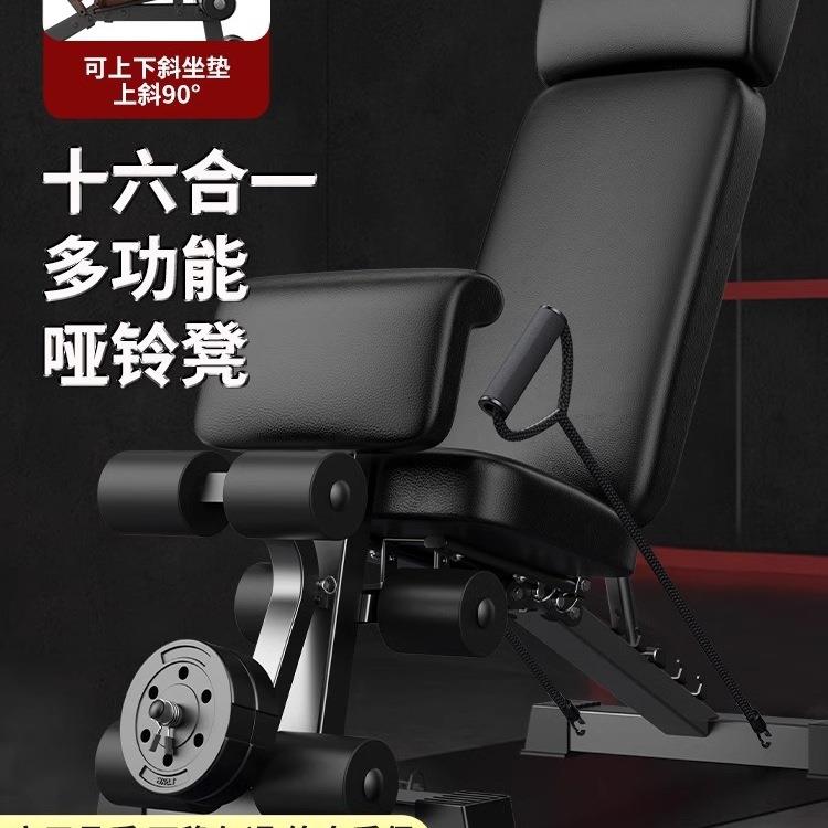 哑铃凳折叠家用仰卧起坐器健身器材飞鸟椅专业多功能训练板卧推凳