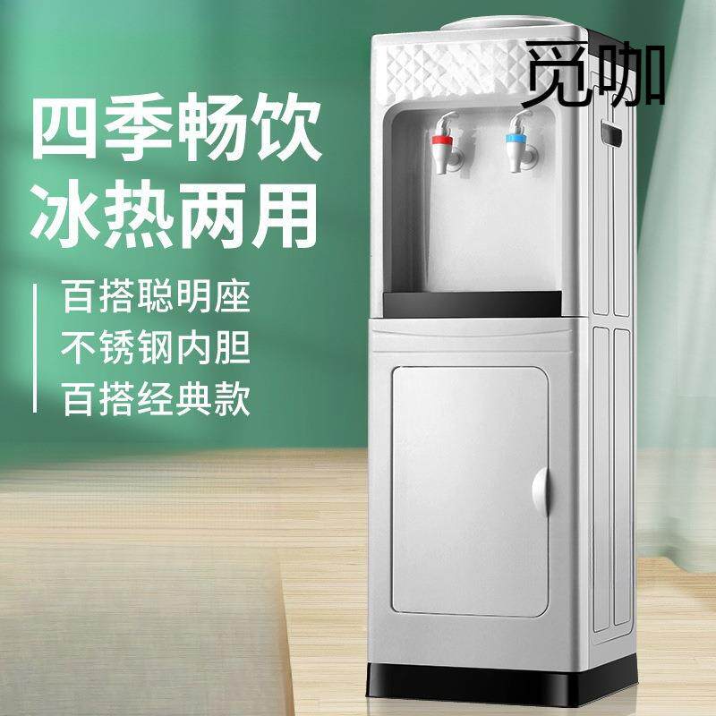 饮水机家用立式冷热两用桶装水制冷制热小型全自动智能冰温热