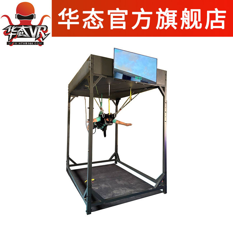 vr跳伞高空降落训练设备室内沉浸式飞行游戏机模拟器滑翔伞坠落感