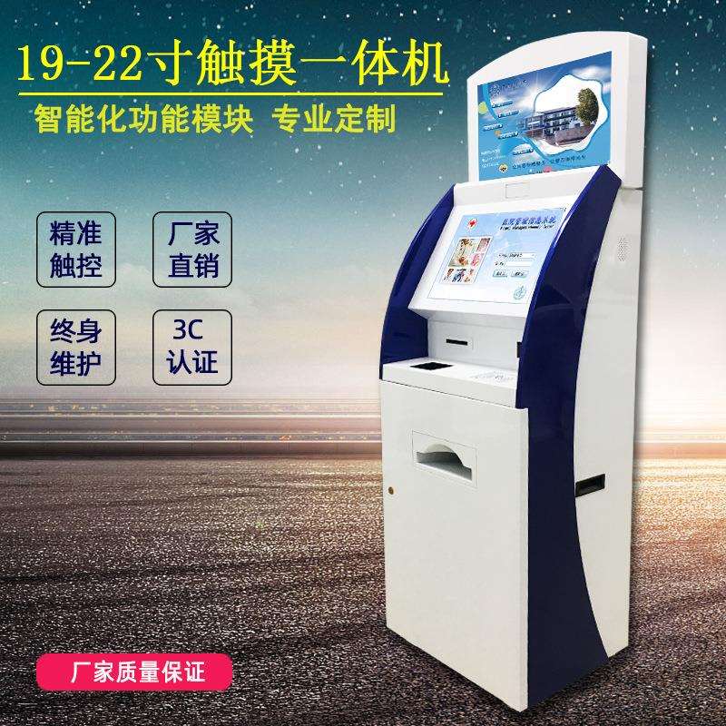19寸触摸屏查询一体机多媒体展示广告机自助终端机