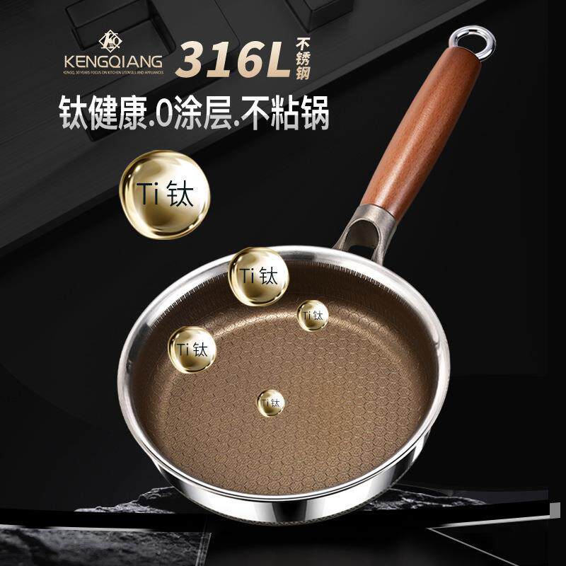 316不锈钢小煎锅迷你煎蛋锅平底锅不粘锅无涂层婴儿宝宝辅食煎锅