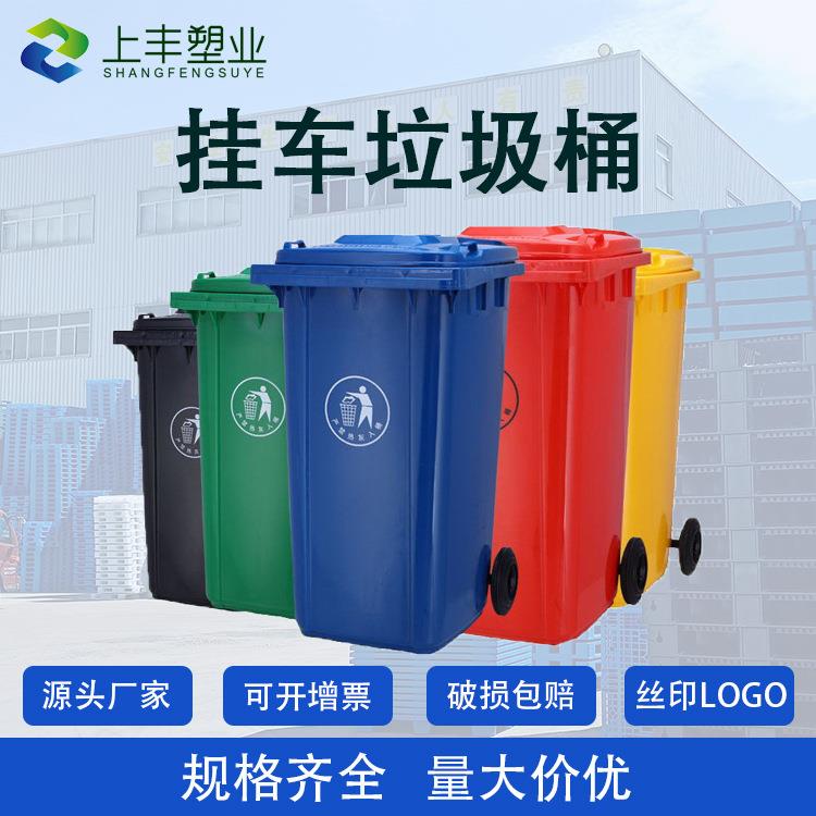 240L加厚挂车垃圾桶环卫脚踏塑料垃圾桶家用户外厨余4色分类桶