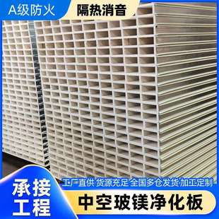 欧品中空玻镁净化板1150型防火隔热无尘车间夹芯板降音坚固彩钢板