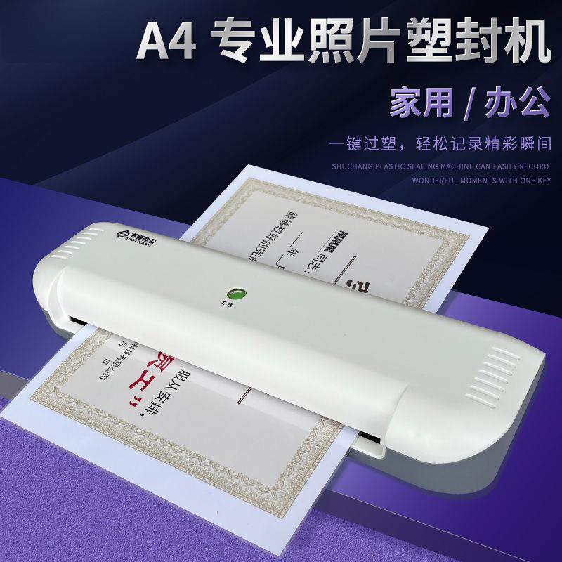 书昶塑封机A4照片过塑机家用相片奖状文件全自动专用小型封塑机,畜牧/养殖物资,畜牧/养殖器械,淘宝优惠券,粉丝福利购,淘宝优惠卷