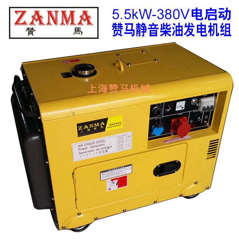 赞马5kW静音柴油发电机组电启动380V三相抢险防汛应急救灾发电机