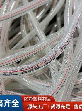 PVC透明软水管加厚增强塑料软管8101214网纹蛇皮管防冻洗车浇水管