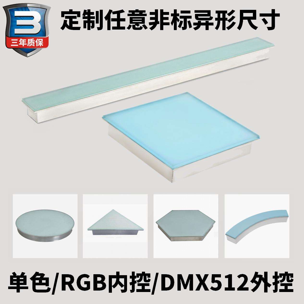 异型尺寸弧形地砖灯DMX512外控发光砖RGB全彩感应地砖灯LED地砖灯