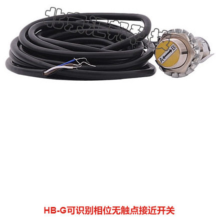 HB-G可识别相位无触点接近开关北京汇邦HBKJ