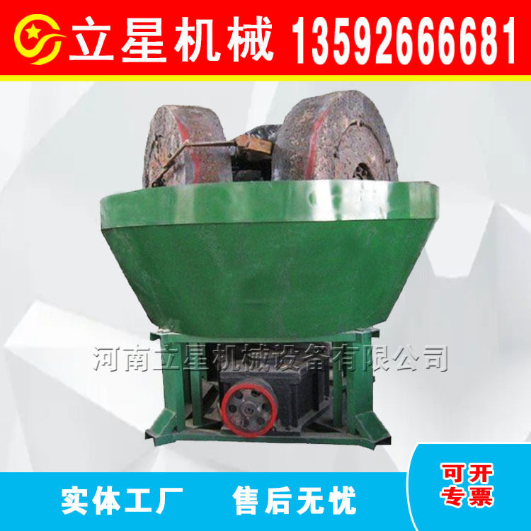 巩义金矿湿式双轮碾金机加厚耐磨