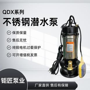 不锈钢潜水泵大流量清水泵高扬程水泵农用灌溉抽水泵浙江