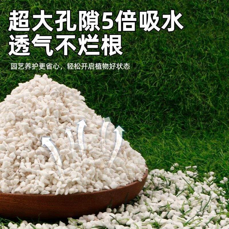 园艺珍珠岩养花专用珍珠岩泥炭土颗粒花卉肥保温透气防烂根营养土