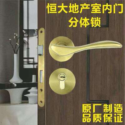 恒大地产室内门锁小鸟分体锁房门木门把手6072锁体金色锁芯通用型