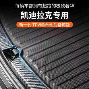 适用于凯迪拉克后备箱垫5xt6ct4xts锐歌iq汽车用品atsl配件srx尾
