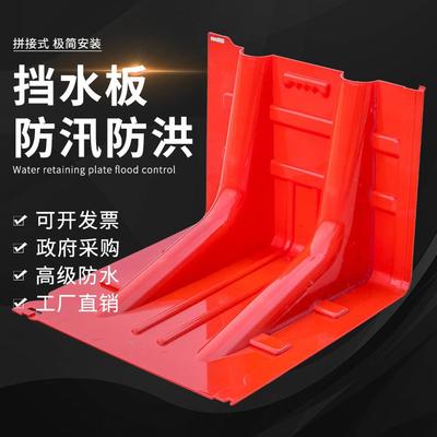 防汛挡水板可拆卸L型防水板组合式防洪挡板拦水应急升级加厚款