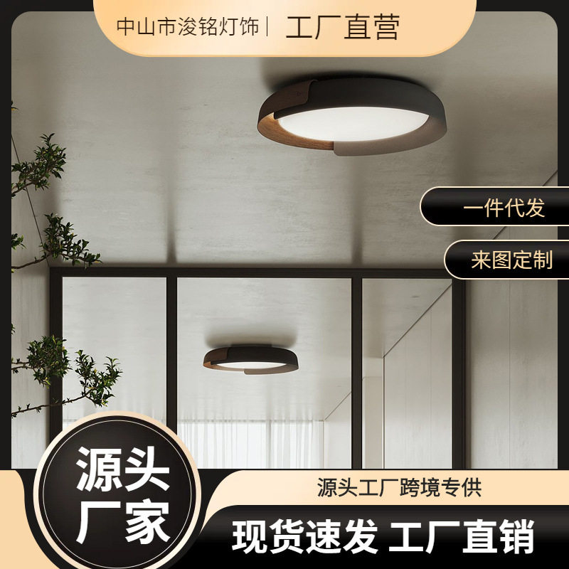 极简轻奢北欧卧室吸顶灯创意个性撞色木纹样板房设计师主卧房间灯