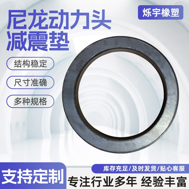 大型橡胶减震垫加厚橡胶防撞块耐磨橡胶垫块带孔圆形钻杆减震垫