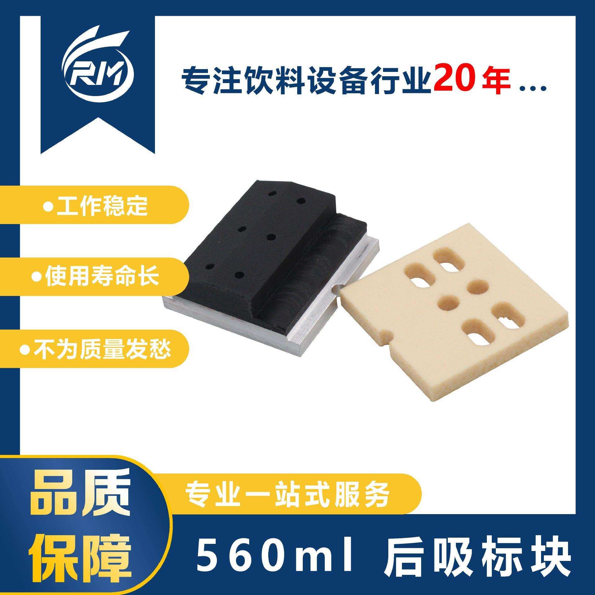 560ml后吸标快/8L10009673