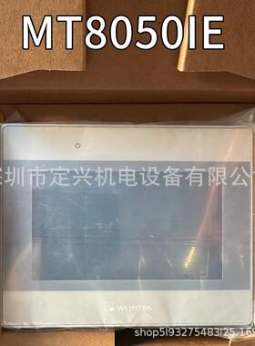 威纶通触摸屏MT8050IE