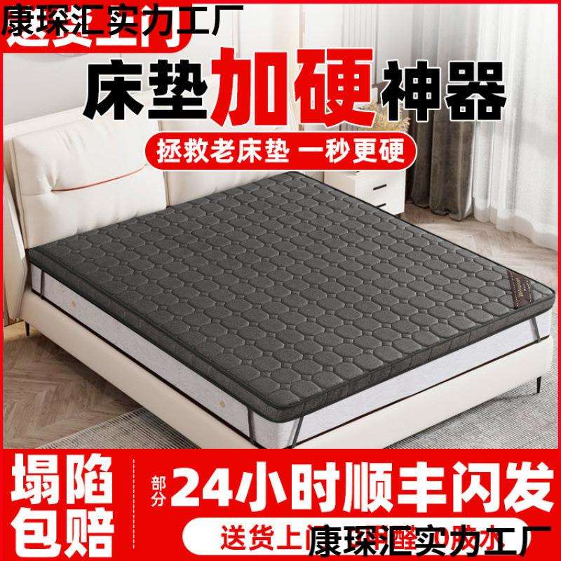 高品质硬垫软床垫加硬神器椰棕薄护腰脊定榻榻米天然老人儿童床垫
