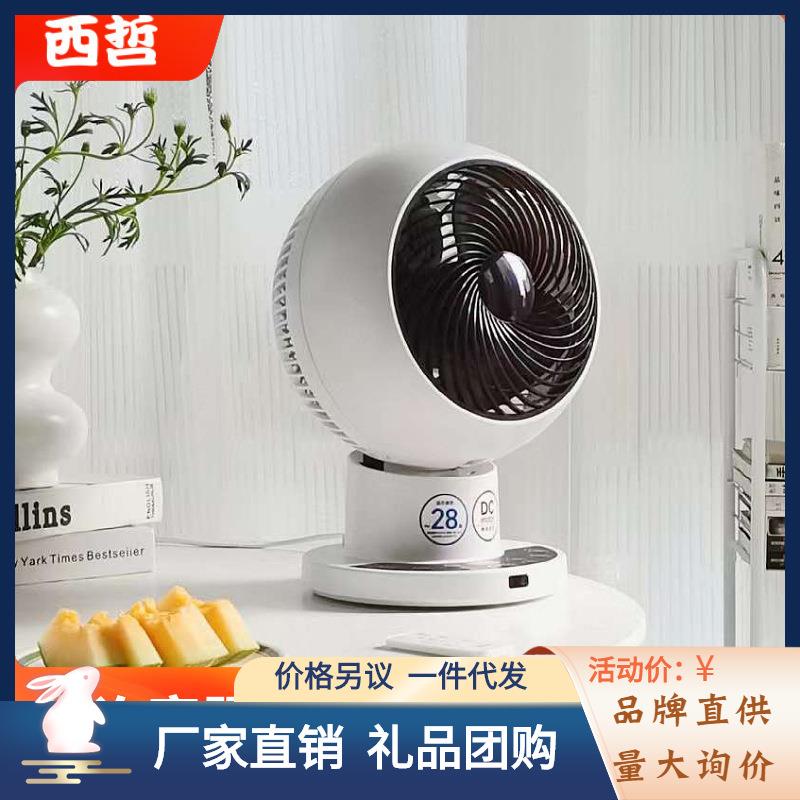 西哲sezze181空气循环扇家用电风扇151桌面台式迷你风扇