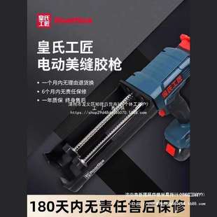 皇氏工匠电动美缝胶抢全自动充电施工工具胶枪美缝剂打胶机清缝机