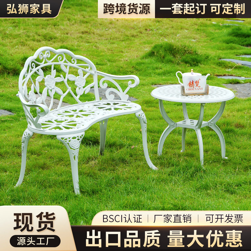 户外庭院铸铝双人休息椅