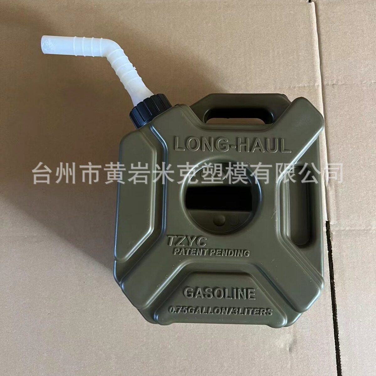 HDPE挤吹汽车备用油箱厂家