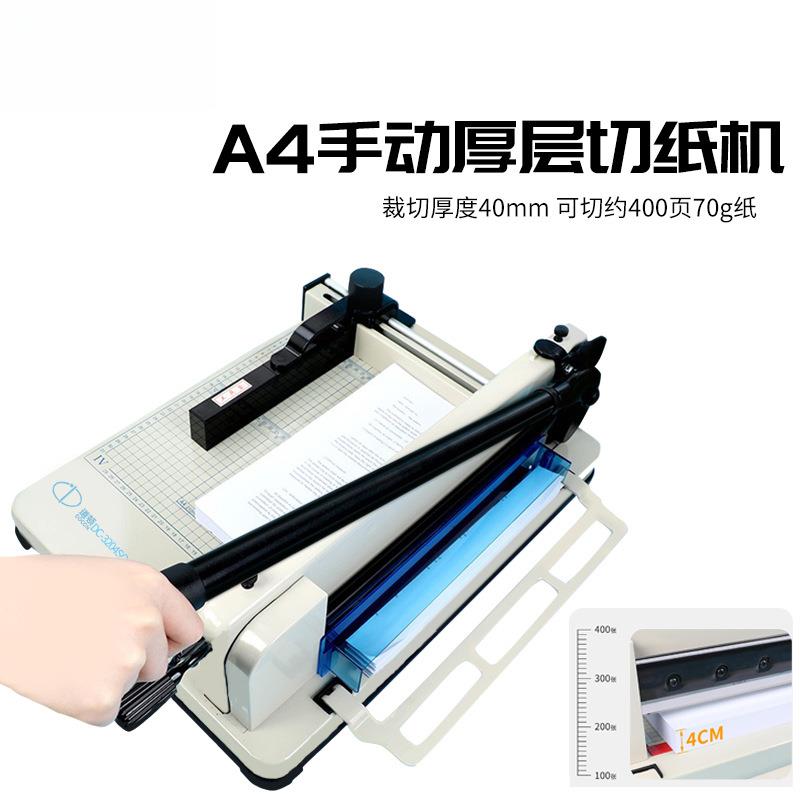 道顿DC-3204SQA4幅面手动厚层重型小型切纸机桌面式裁纸机标